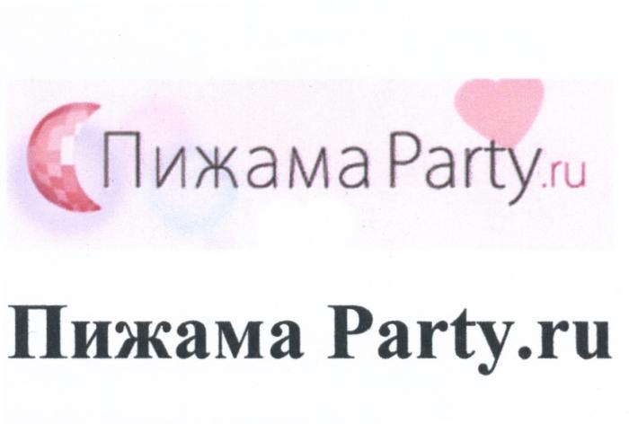 ПИЖАМА PARTY.RU PIJAMAPARTY PIZHAMAPARTY ПИЖАМАПАТИ ПИЖАМАПАРТИ PIJAMAPARTY PIZHAMAPARTY ПИЖАМАПАТИ PIJAMA-PARTY ПИЖАМАПАРТИ