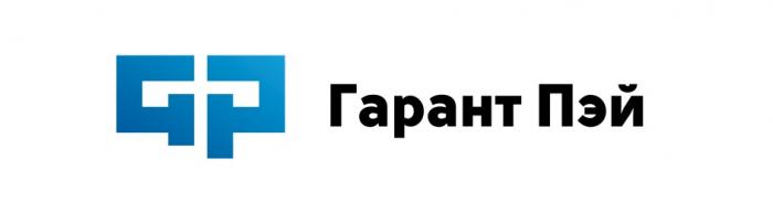 GP ГАРАНТ ПЭЙ ГАРАНТПЭЙ ПЕЙПЕЙ