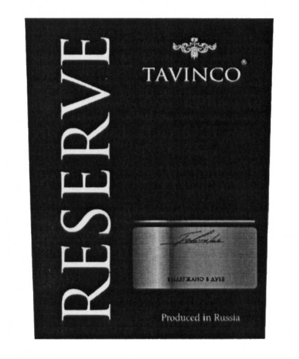 RESERVE TAVINCO ВЫДЕРЖАНО В ДУБЕ PRODUCED IN RUSSIA TAVINCO