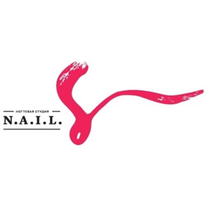 НОГТЕВАЯ СТУДИЯ N.A.I.L. NAILNAIL