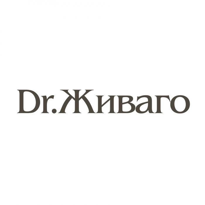 DR.ЖИВАГО DRJIVAGO DRZHIVAGO JIVAGO ZHIVAGO ДРЖИВАГО ЖИВАГО ДРЖИВАГО ЖИВАГО DRJIVAGO DRZHIVAGO JIVAGO ZHIVAGO