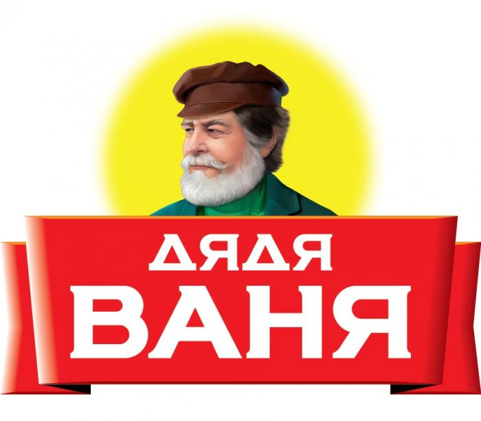 ДЯДЯ ВАНЯ ВАНЯ