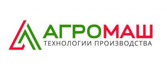 АГРОМАШ ТЕХНОЛОГИИ ПРОИЗВОДСТВА АГРОМАШ АГРО МАШМАШ