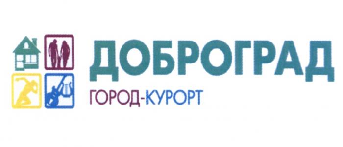 ДОБРОГРАД ГОРОД-КУРОРТ ДОБРОГРАД ДОБРОГОРОД ДОБРО ГОРОДКУРОРТ ГОРОД КУРОРТКУРОРТ