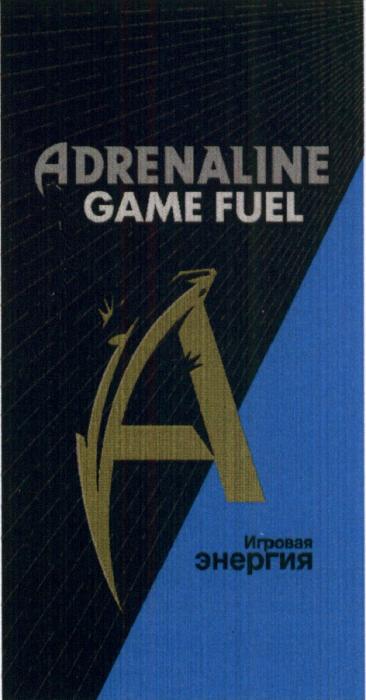 ADRENALINE GAME FUEL ИГРОВАЯ ЭНЕРГИЯЭНЕРГИЯ