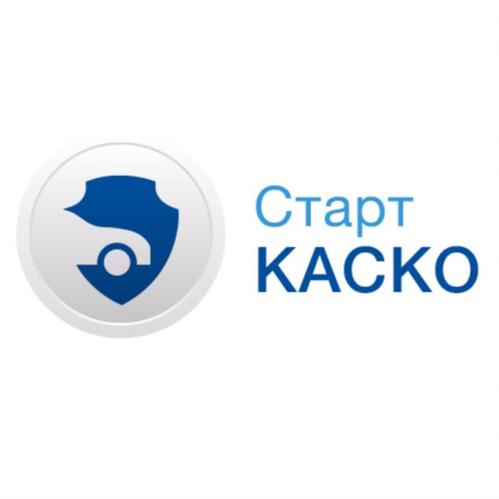 СТАРТ КАСКО КАСКО