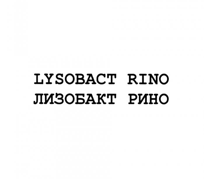 LYSOBACT RINO ЛИЗОБАКТ РИНОРИНО