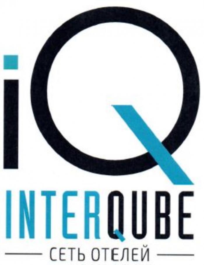 IQ INTERQUBE СЕТЬ ОТЕЛЕЙ INTERQUBE INTER QUBEQUBE