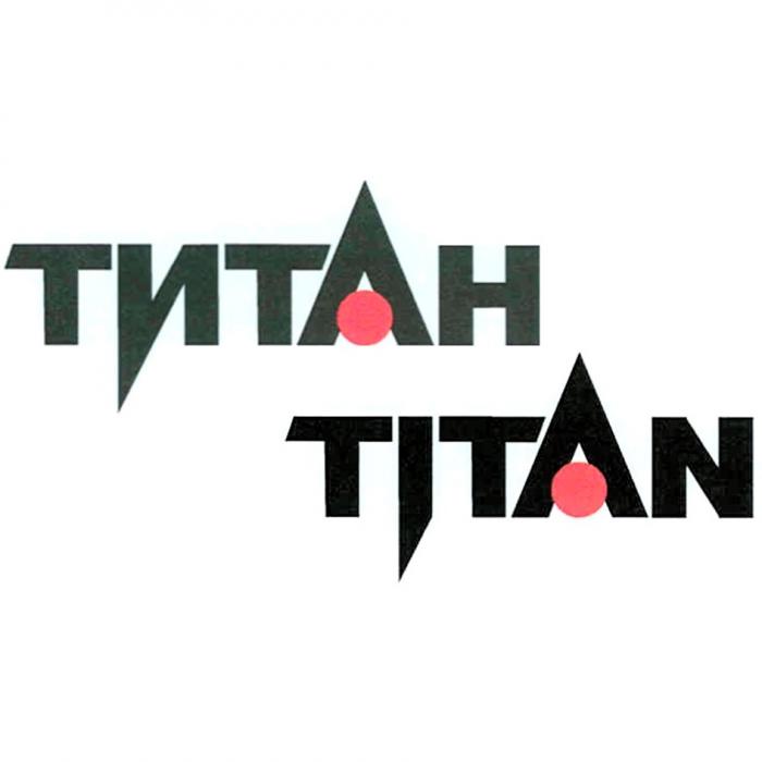 ТИТАН TITANTITAN