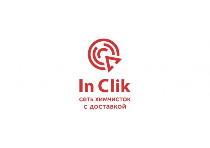 IN CLIK СЕТЬ ХИМЧИСТОК С ДОСТАВКОЙ INCLIK CLIK INCLIK CLICK INCLICKINCLICK