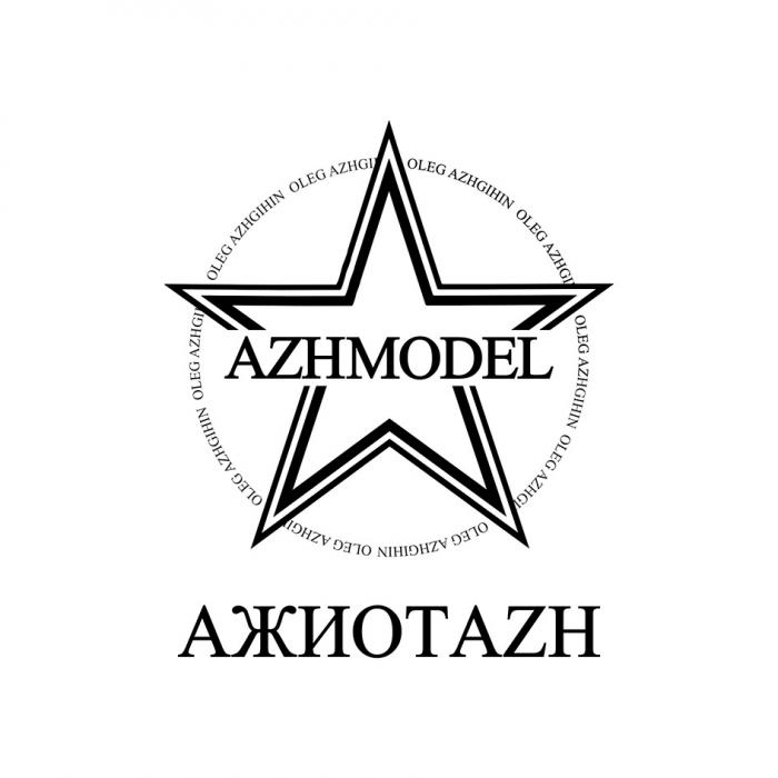 OLEG AZHGIHIN AZHMODEL АЖИОТАZH AZHGIHIN AZHMODEL AZHIOTAZH АЖИОТАЖ AZHIOTAZH