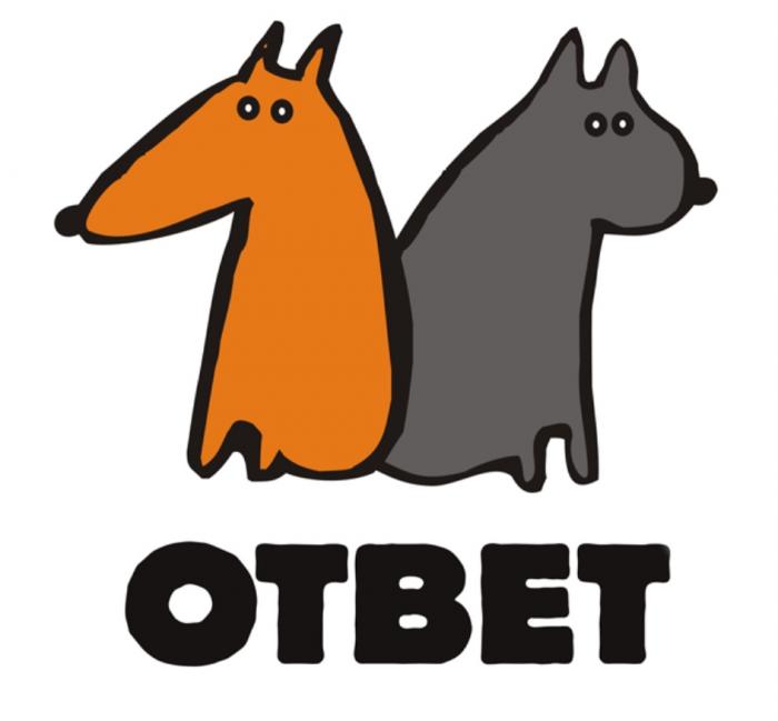 ОТВЕТОТВЕТ