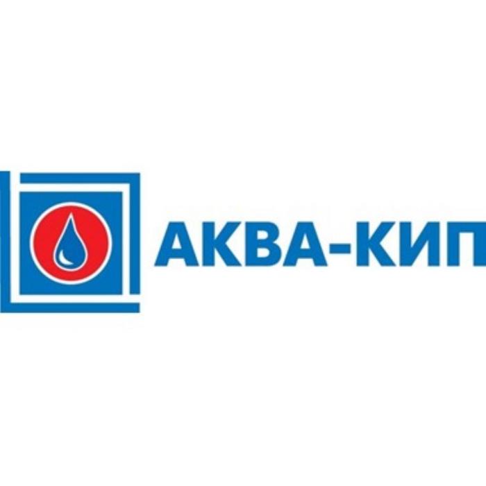 АКВА-КИП АКВАКИП КИП АКВАКИП КИП АКВААКВА