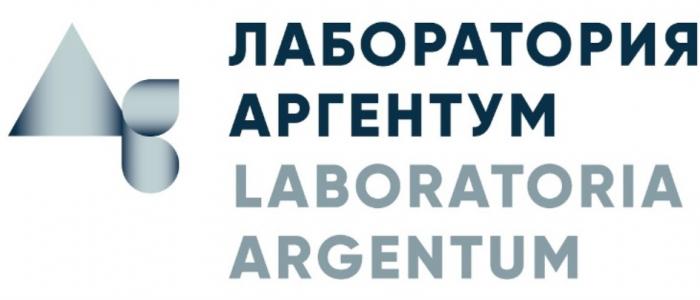 ЛАБОРАТОРИЯ АРГЕНТУМ LABORATORIA ARGENTUM АРГЕНТУМ