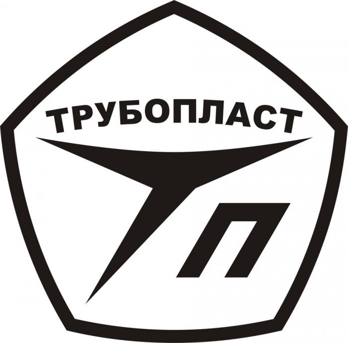 ТРУБОПЛАСТ ТП ТРУБОПЛАСТ ТРУБОТРУБО