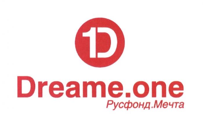 1D DREAME.ONE РУСФОНД.МЕЧТА DREAMEONE DREAME РУСФОНДМЕЧТА РУСФОНД DREAMEONE РУСФОНДМЕЧТА DREAME ONE РУСФОНД МЕЧТАМЕЧТА