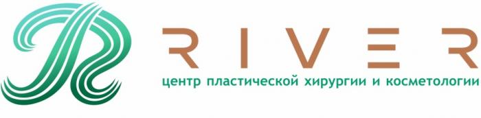 RIVER ЦЕНТР ПЛАСТИЧЕСКОЙ ХИРУРГИИ И КОСМЕТОЛОГИИКОСМЕТОЛОГИИ