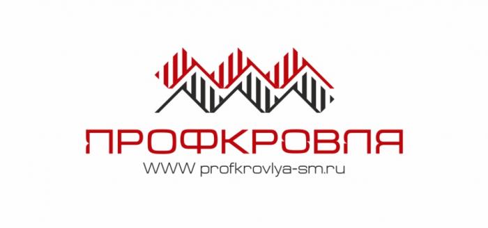 ПРОФКРОВЛЯ PROFKROVLYA-SM.RU PROFKROVLYA PROFKROVLYASM PROFKROVLYA PROFKROVLYASM