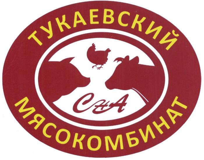 СНА ТУКАЕВСКИЙ МЯСОКОМБИНАТ СНА ТУКАЕВСКИЙ CHACHA