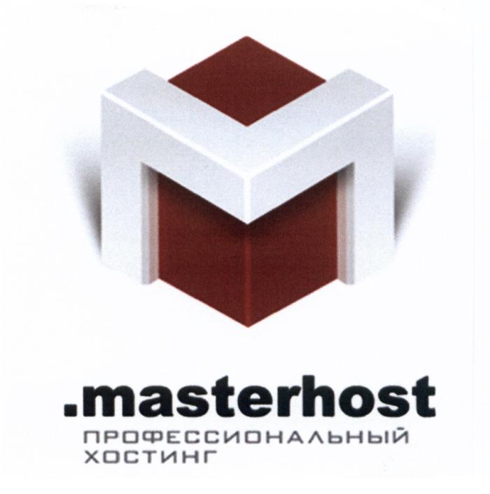 MASTERHOST ПРОФЕССИОНАЛЬНЫЙ ХОСТИНГ HOSTHOST