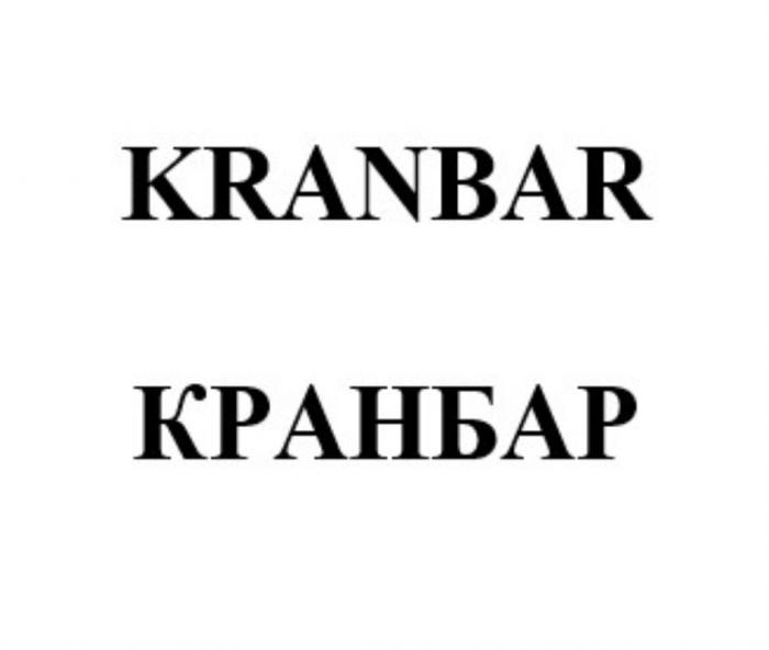 KRANBAR КРАНБАР KRAN КРАНКРАН