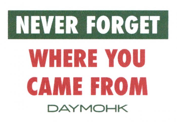 DAYMOHK NEVER FORGET WHERE YOU CAME FROM DAYMOHK