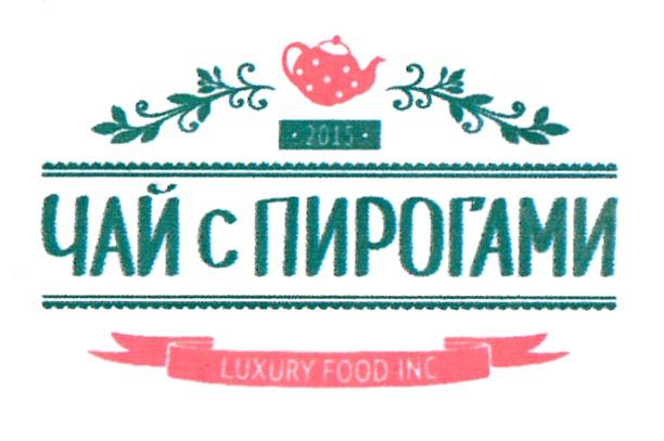 ЧАЙ С ПИРОГАМИ LUXURY FOOD INC 20152015