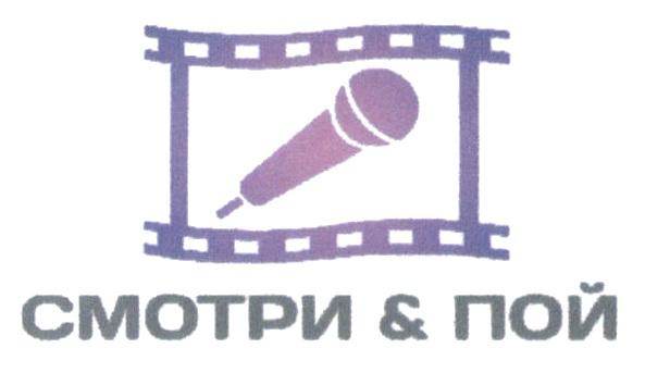 СМОТРИ & ПОЙ СМОТРИ&ПОЙ СМОТРИПОЙ СМОТРИИПОЙСМОТРИИПОЙ