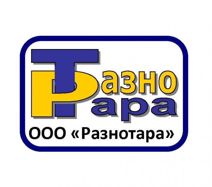 РАЗНО ТАРА РАЗНОТАРАРАЗНОТАРА