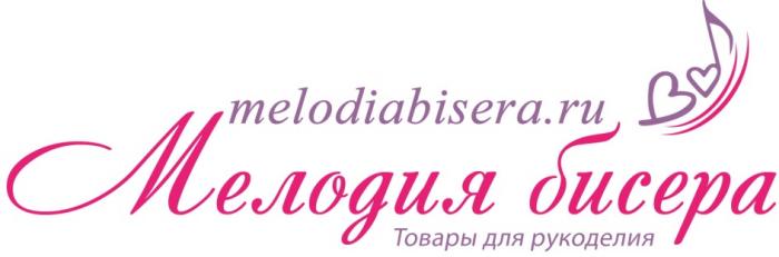 МЕЛОДИЯ БИСЕРА MELODIABISERA.RU ТОВАРЫ ДЛЯ РУКОДЕЛИЯРУКОДЕЛИЯ