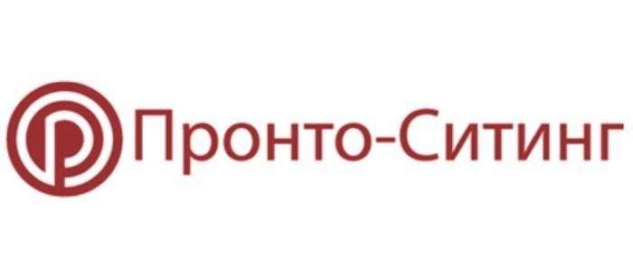 ПРОНТО СИТИНГСИТИНГ