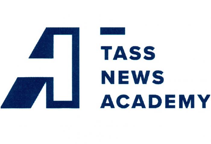 АН TASS NEWS ACADEMYACADEMY