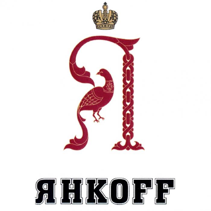 ЯНКОFFЯНКОFF