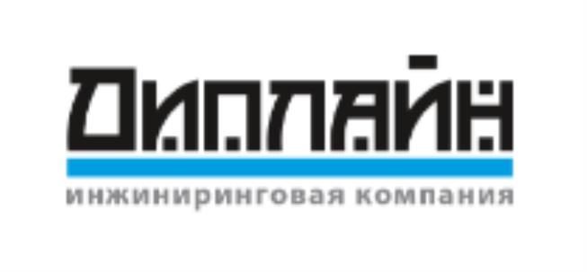 ДИПЛАЙН ИНЖИНИРИНГОВАЯ КОМПАНИЯКОМПАНИЯ