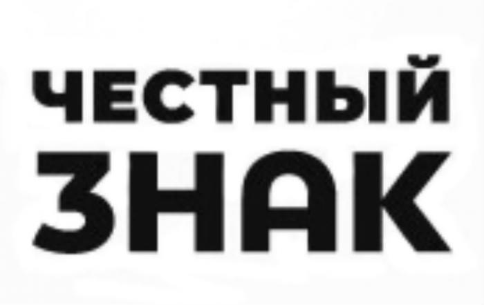 ЧЕСТНЫЙ ЗНАКЗНАК