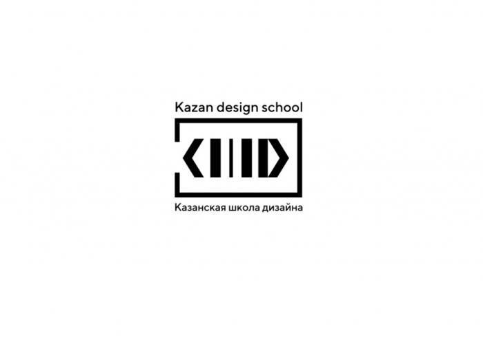 КШД КАЗАНСКАЯ ШКОЛА ДИЗАЙНА KAZAN DESIGN SCHOOLSCHOOL