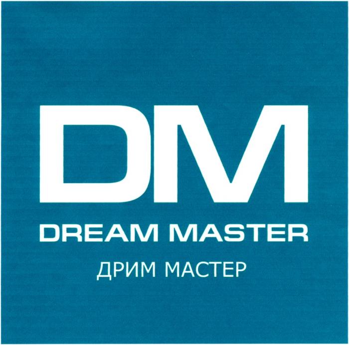DM DREAM MASTER ДРИМ МАСТЕРМАСТЕР