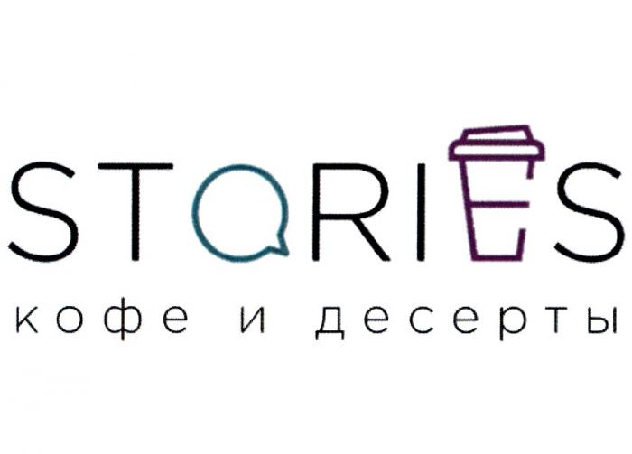 STORIES КОФЕ И ДЕСЕРТЫДЕСЕРТЫ