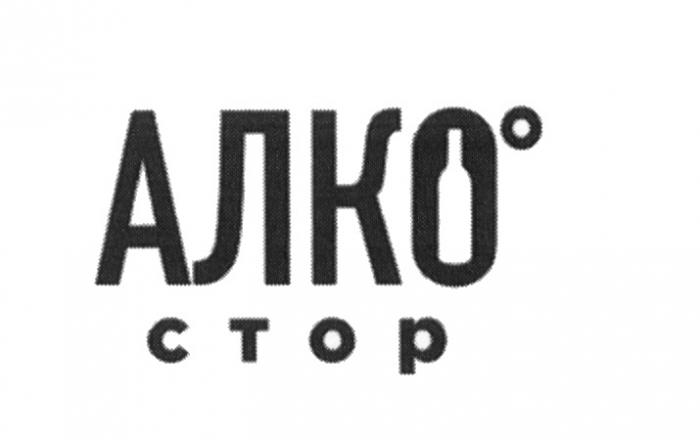 АЛКО СТОРСТОР