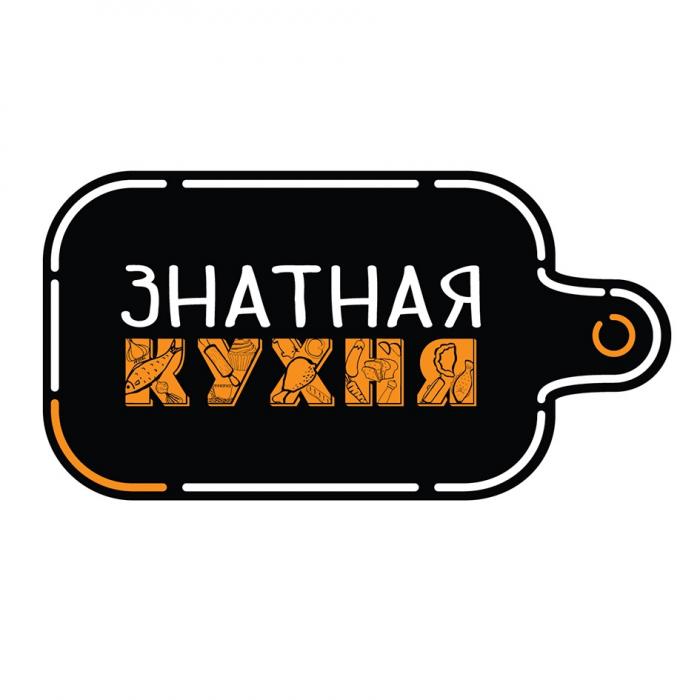 ЗНАТНАЯ КУХНЯКУХНЯ