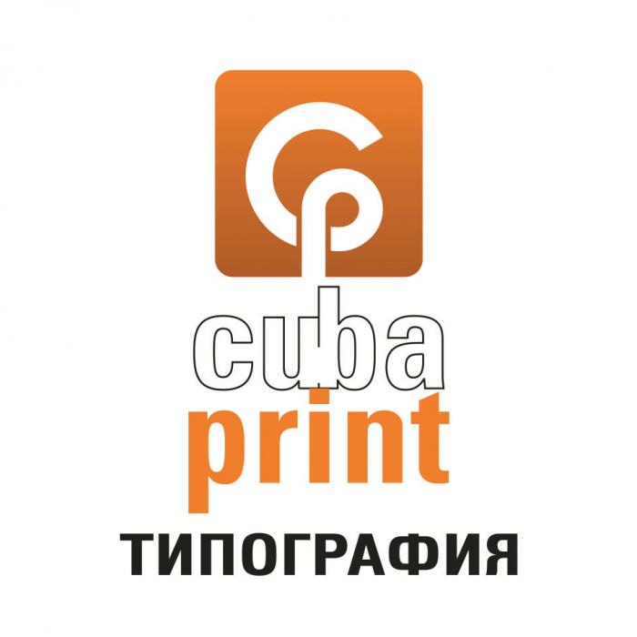 CP CUBA PRINT ТИПОГРАФИЯТИПОГРАФИЯ