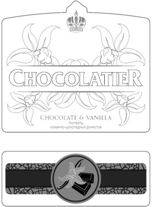 CHOCOLATIER CHOCOLATE & VANILLA КОКТЕЙЛЬ КОНЬЯЧНО-ШОКОЛАДНЫЙ ДИЖЕСТИВДИЖЕСТИВ