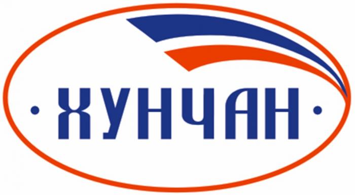 ХУНЧАНХУНЧАН