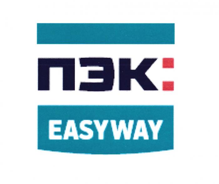 ПЭК EASYWAYEASYWAY