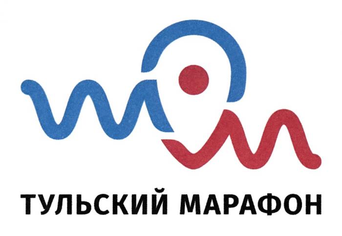 ТУЛЬСКИЙ МАРАФОНМАРАФОН