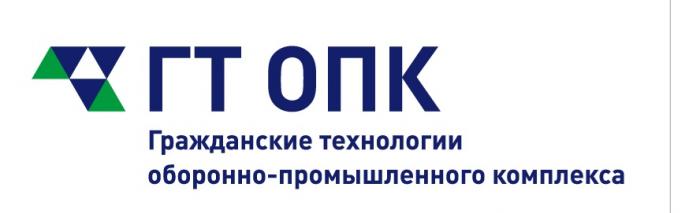 ГТ ОПК ГРАЖДАНСКИЕ ТЕХНОЛОГИИ ОБОРОННО-ПРОМЫШЛЕННОГО КОМПЛЕКСАКОМПЛЕКСА