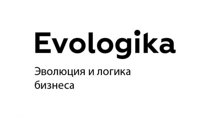 EVOLOGIKA ЭВОЛЮЦИЯ И ЛОГИКА БИЗНЕСАБИЗНЕСА