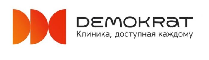 DEMOKRAT КЛИНИКА ДОСТУПНАЯ КАЖДОМУКАЖДОМУ