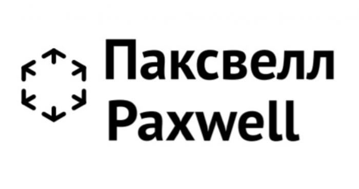 ПАКСВЕЛЛ PAXWELL ПАКС PAXPAX