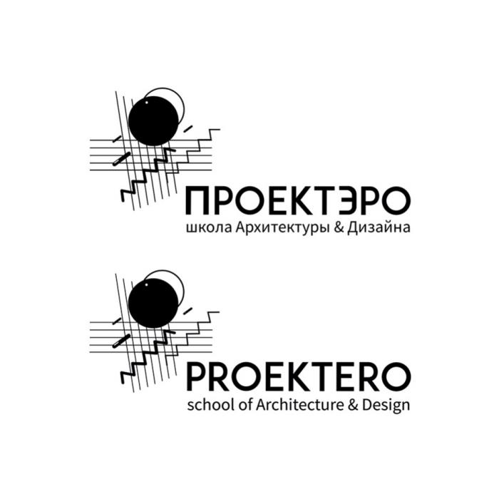 ПРОЕКТЭРО ШКОЛА АРХИТЕКТУРЫ И ДИЗАЙНА PROEKTERO SCHOOL OF ARCHITECTURE & DESIGNDESIGN